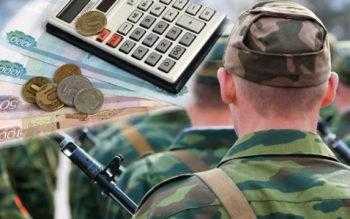 Алгоритм расчета пенсии военнослужащему