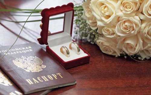 Нюансы заключения интернационального брака в России