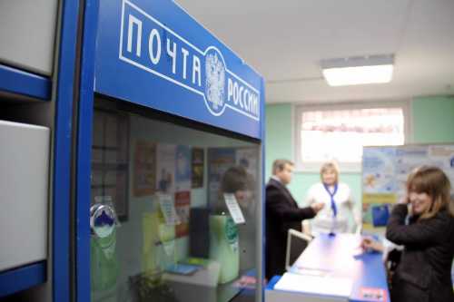 Регистрация граждан России по почте